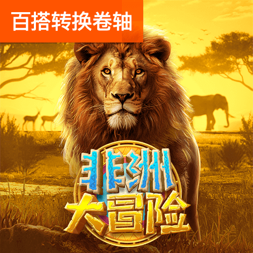 澳门雷锋新水论坛